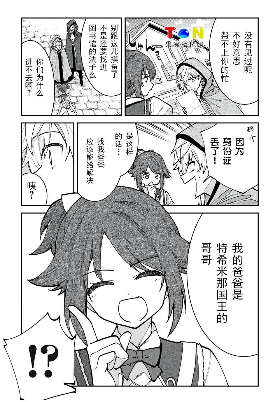 第30话7