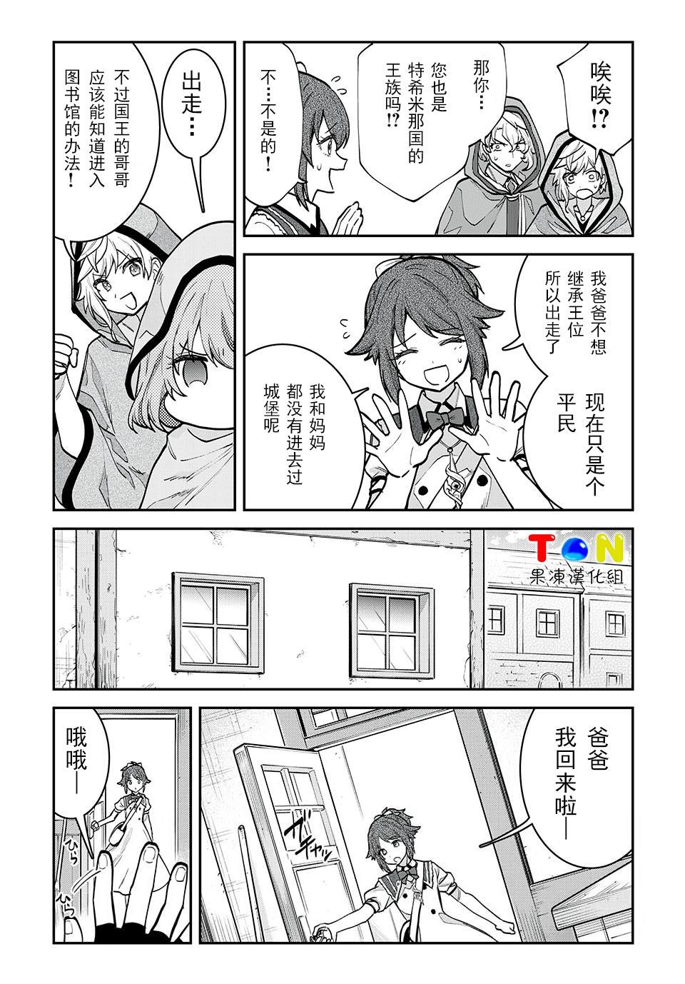 第30话8