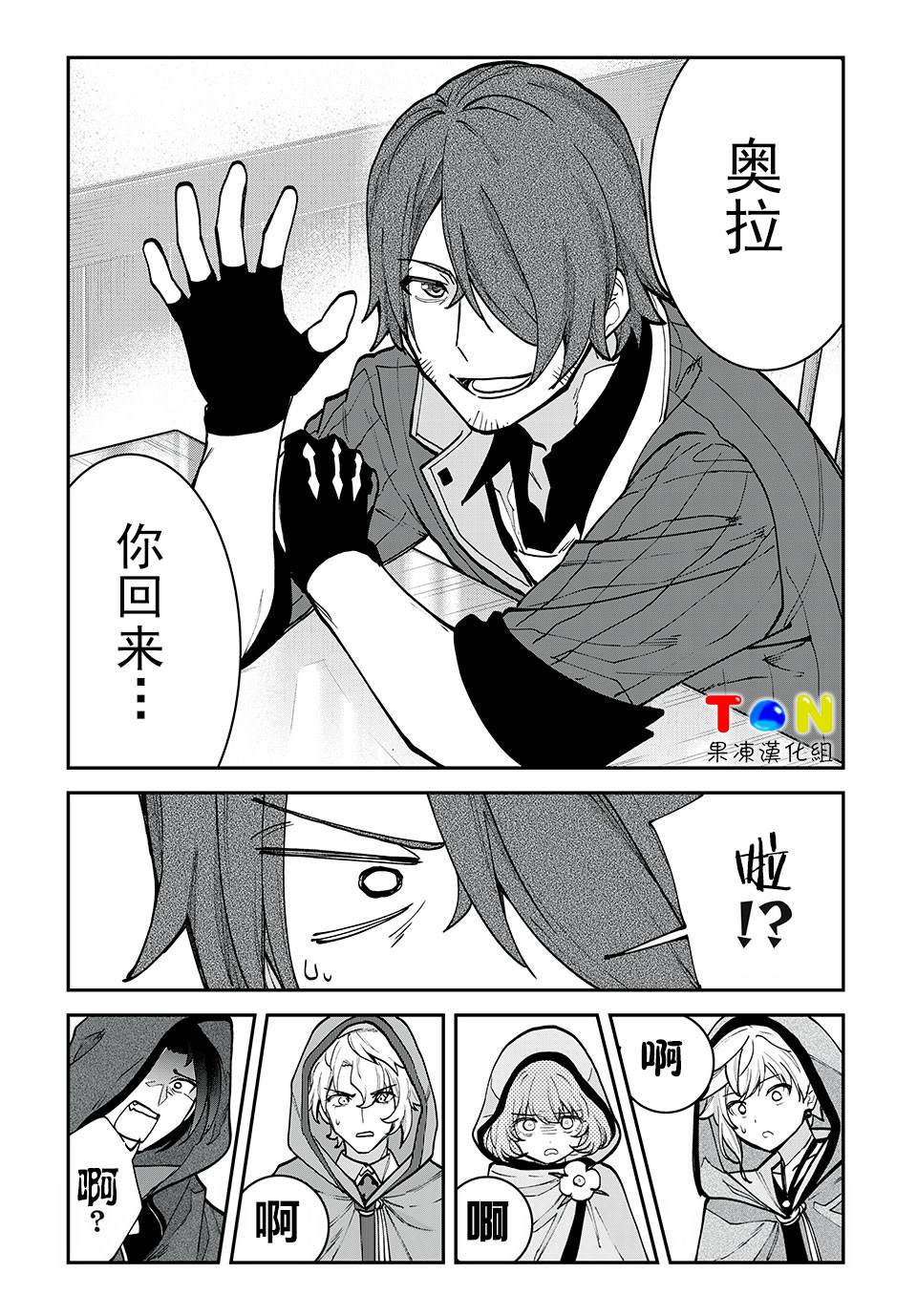 第30话9