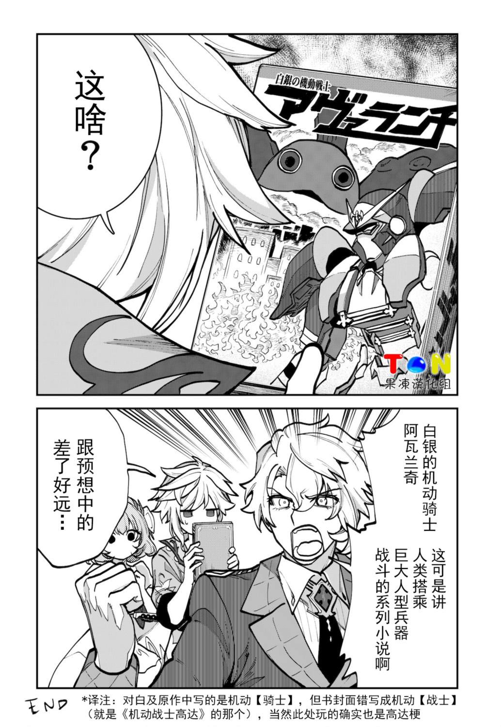 skit漫画170