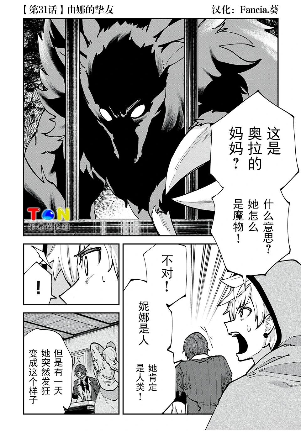 第31话0
