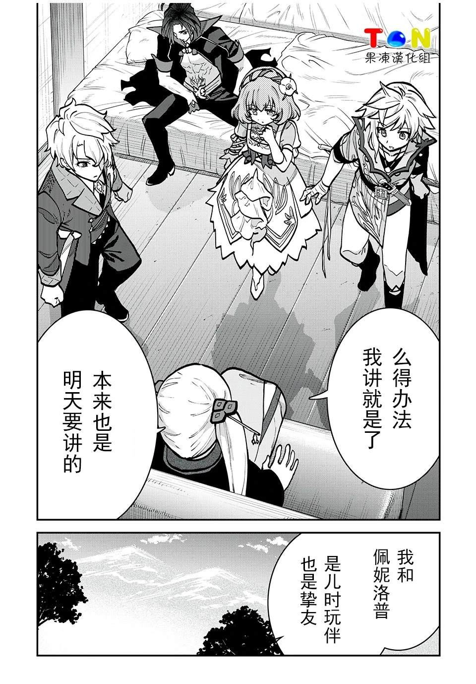 第31话10