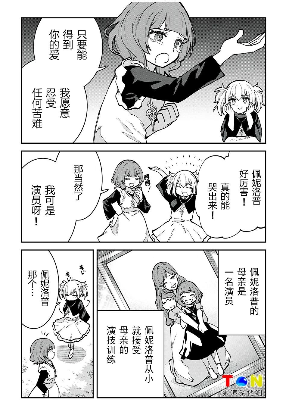 第31话11