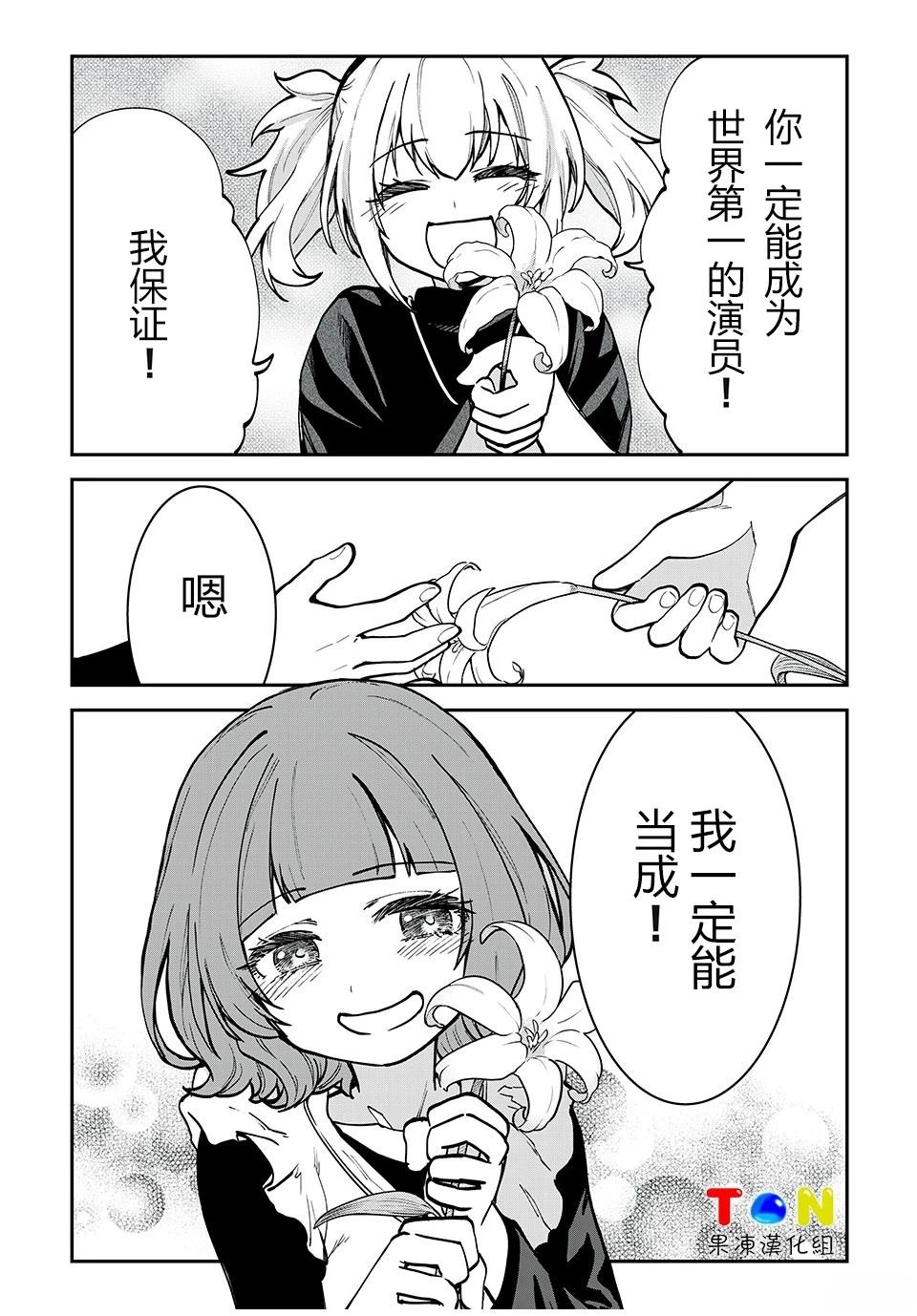 第31话12