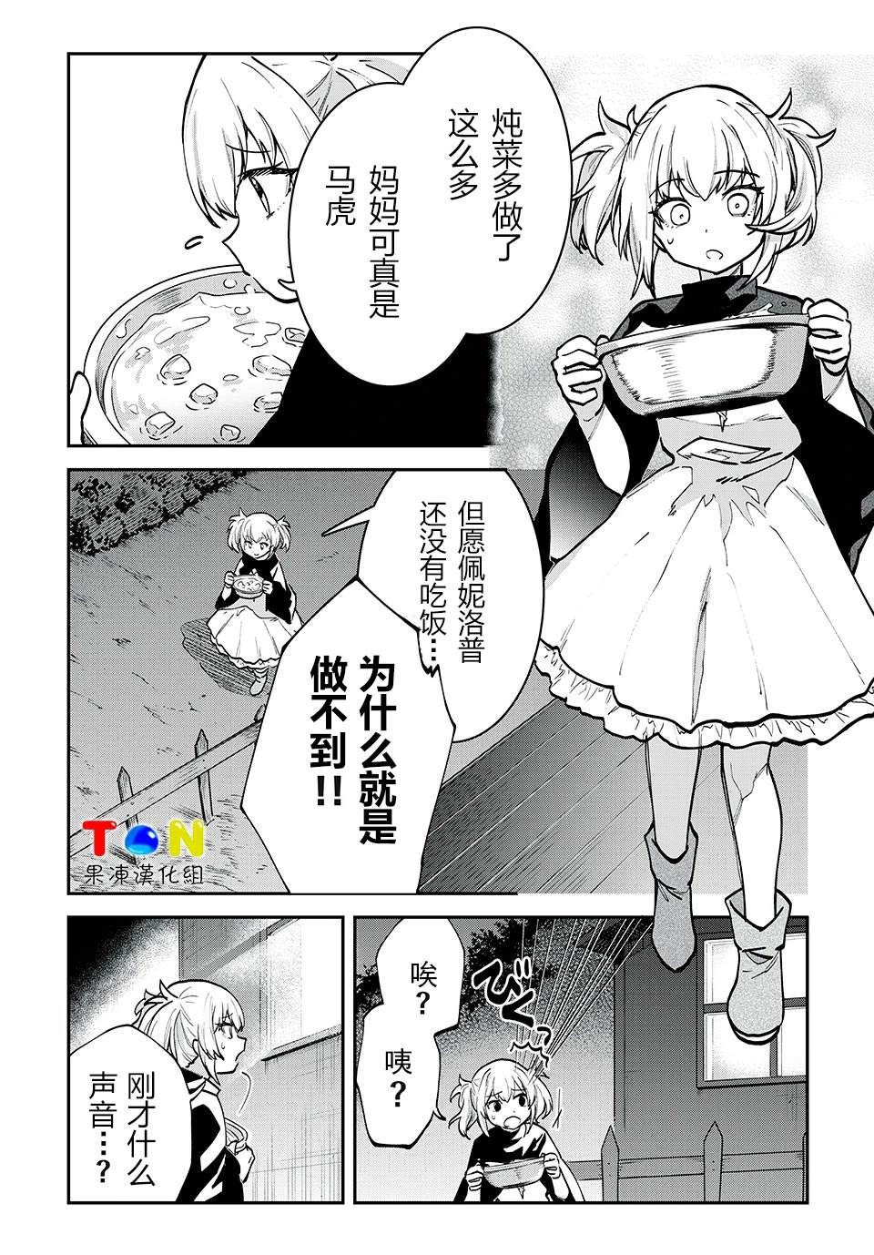 第31话14