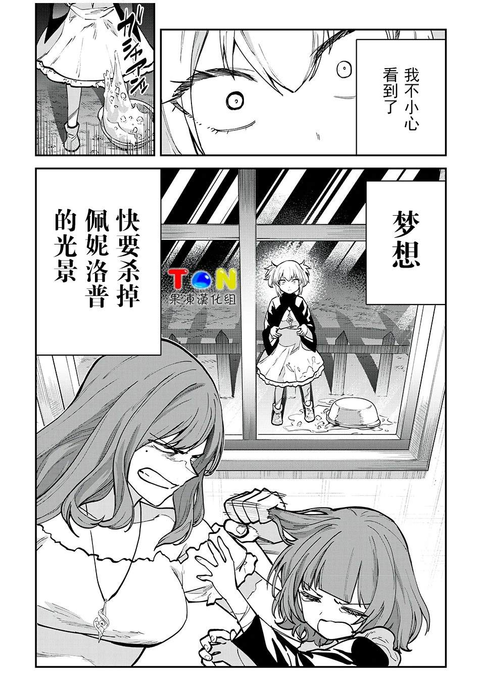 第31话15