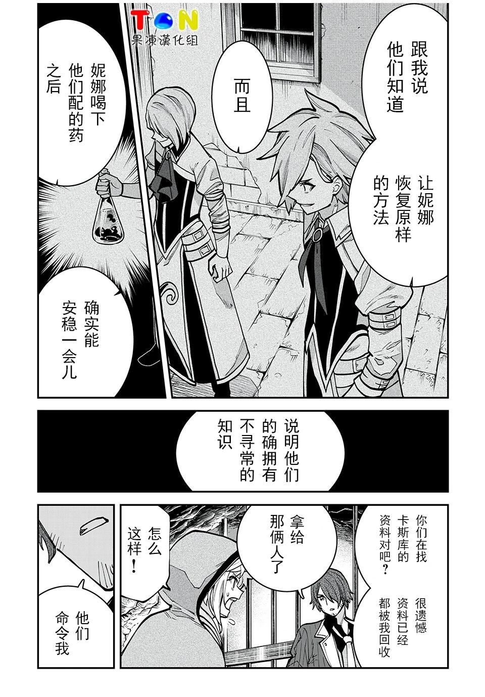 第31话2