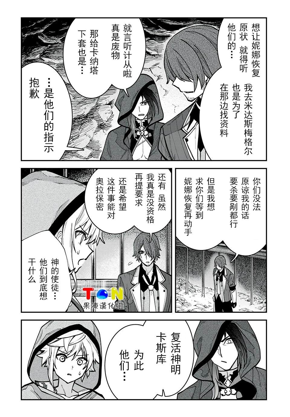 第31话3