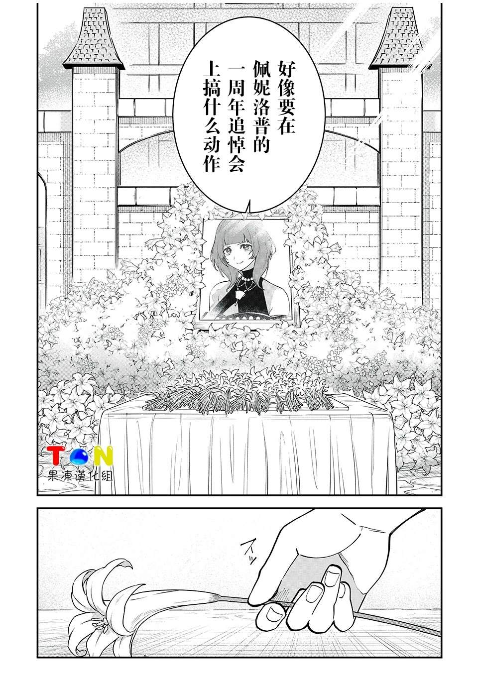 第31话4
