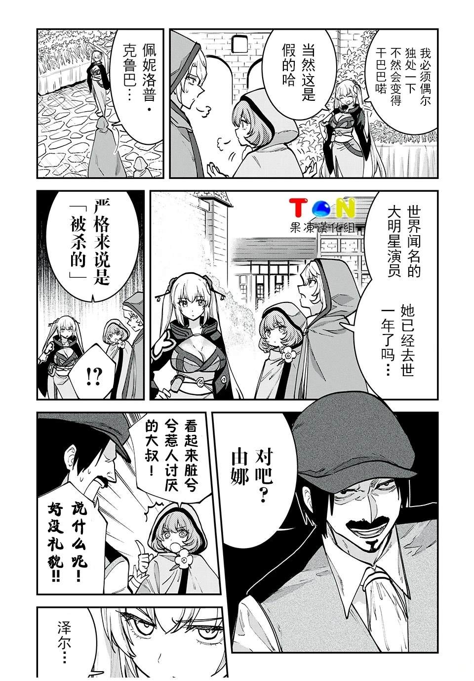 第31话6