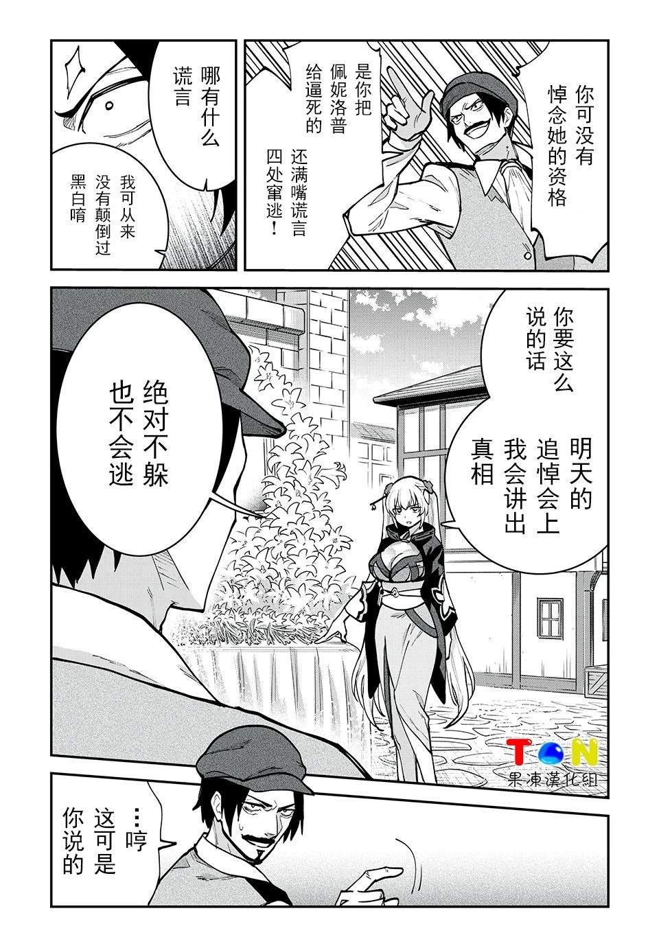 第31话7