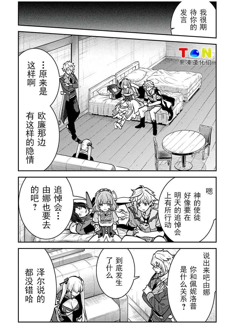 第31话8