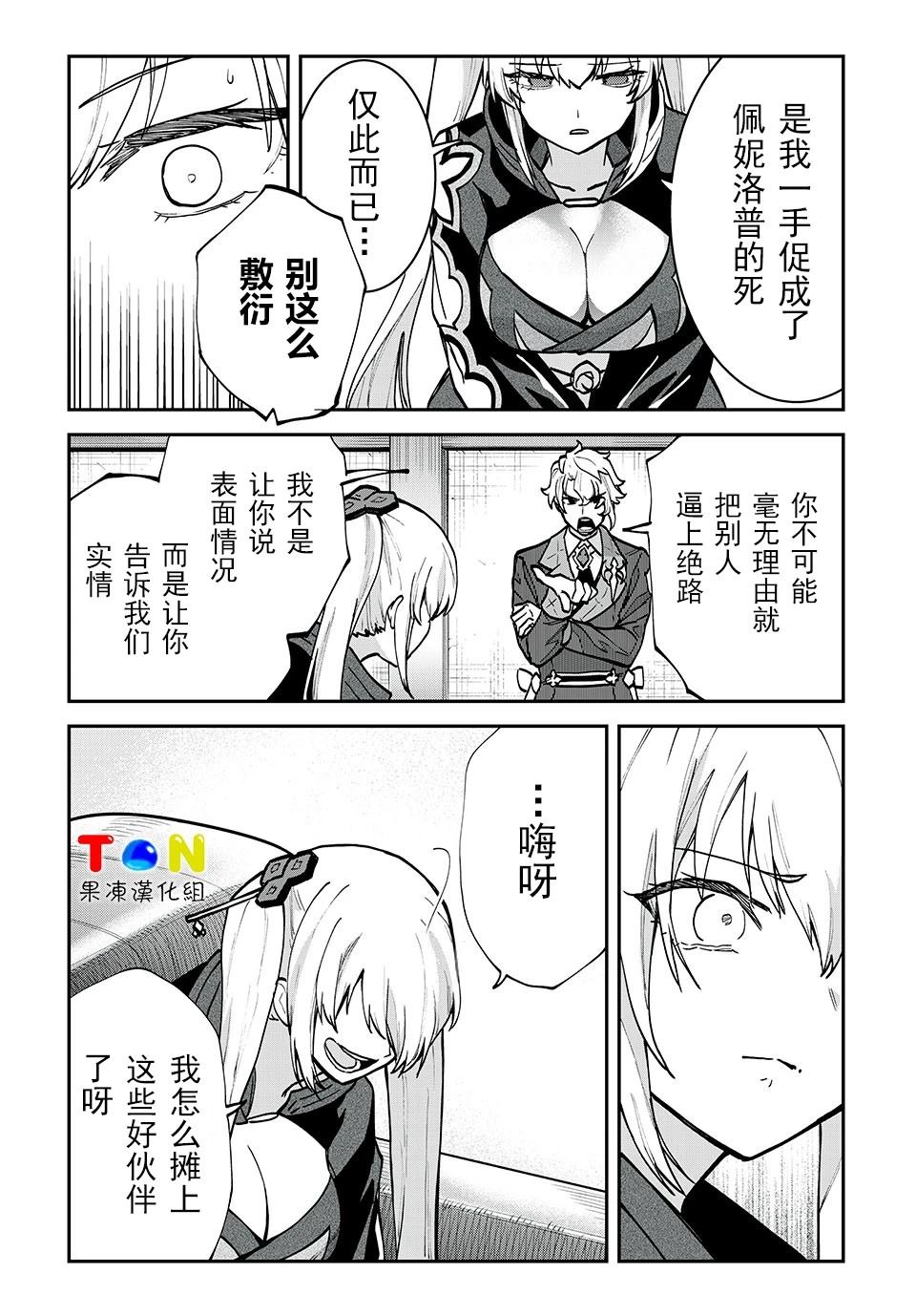 第31话9