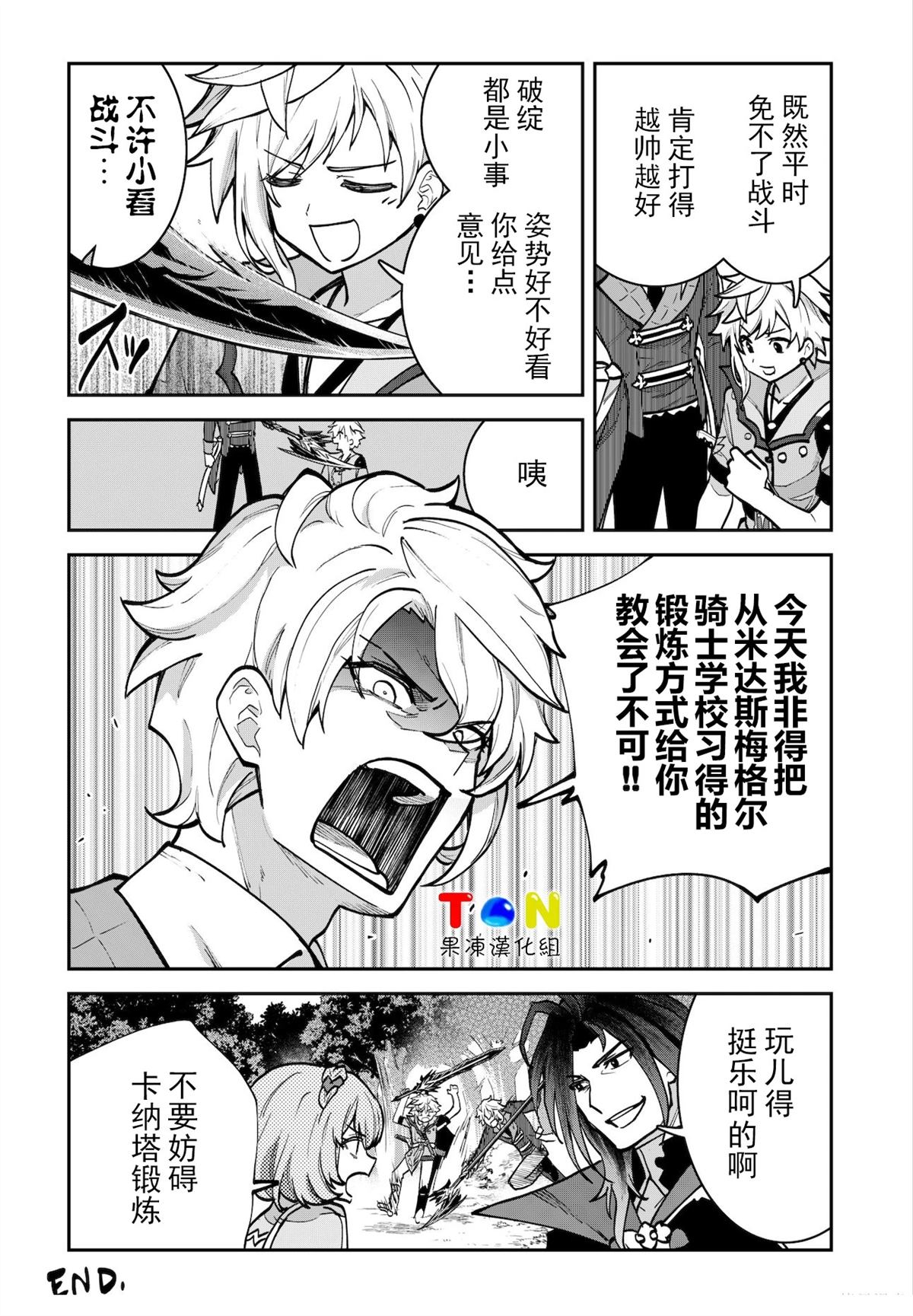 skit漫画181