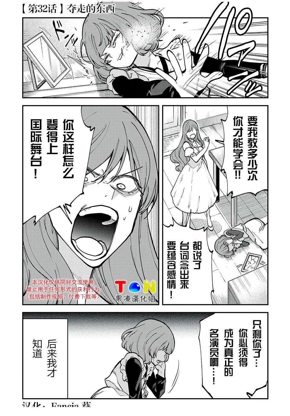 第32话0
