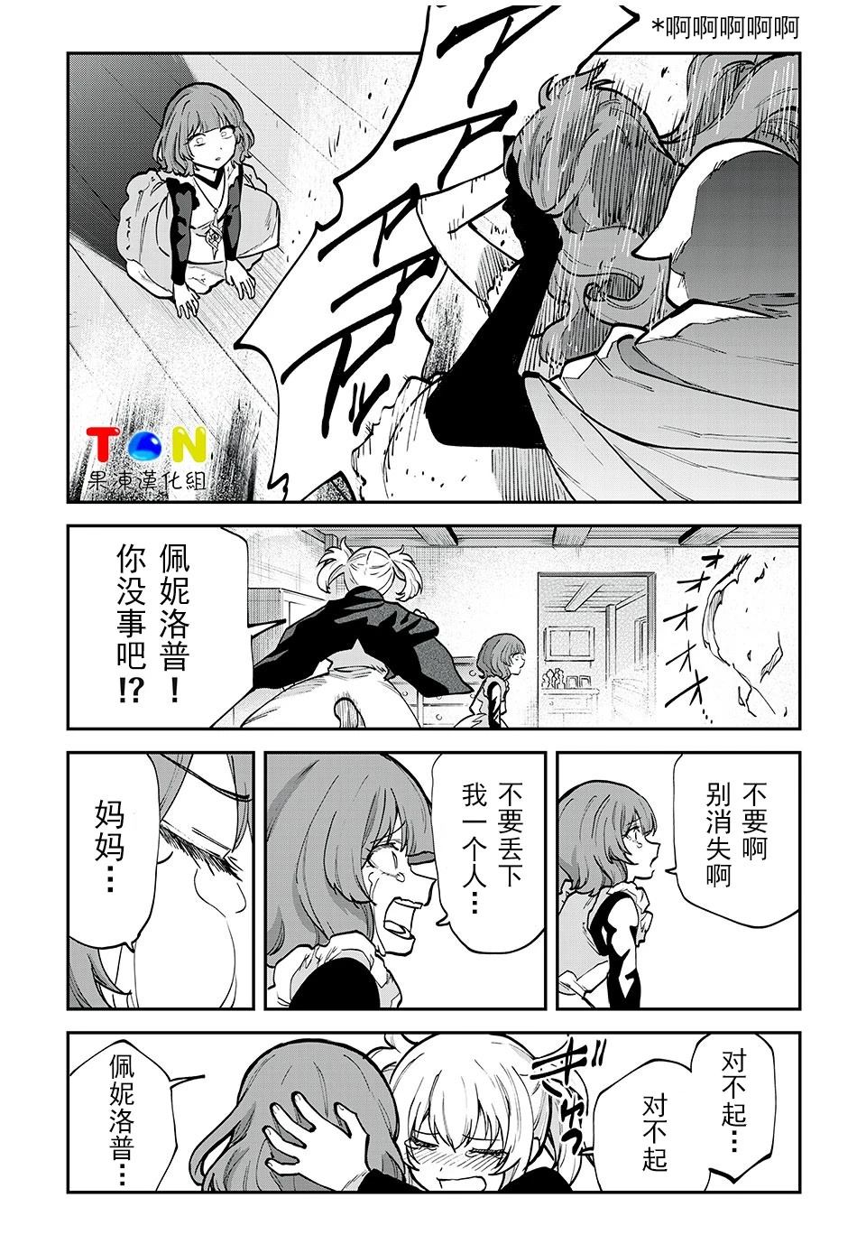 第32话4