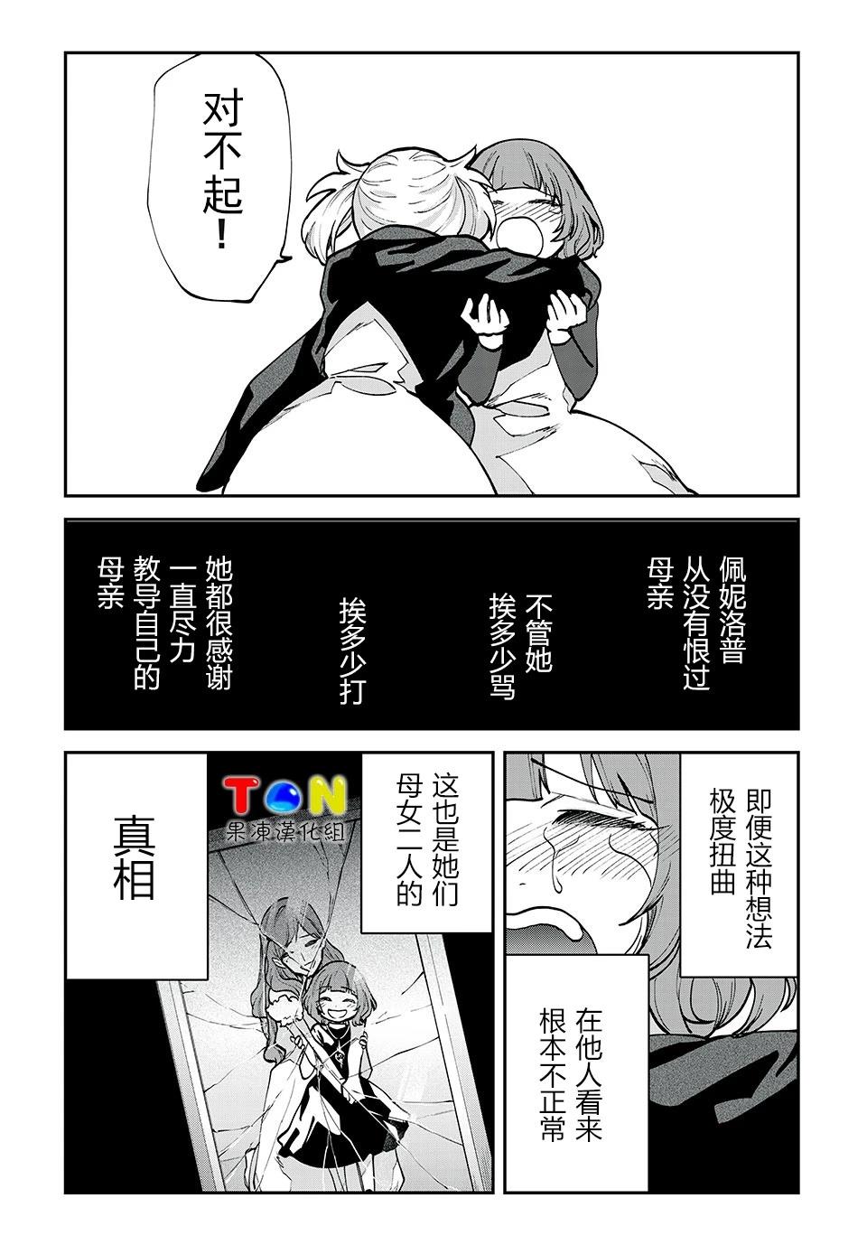 第32话5