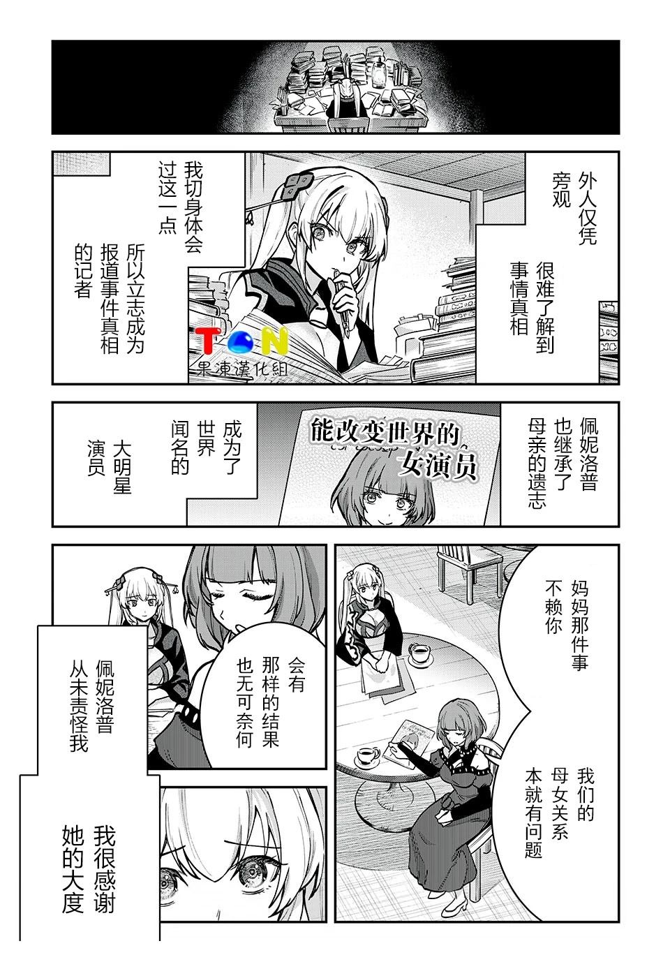 第32话6