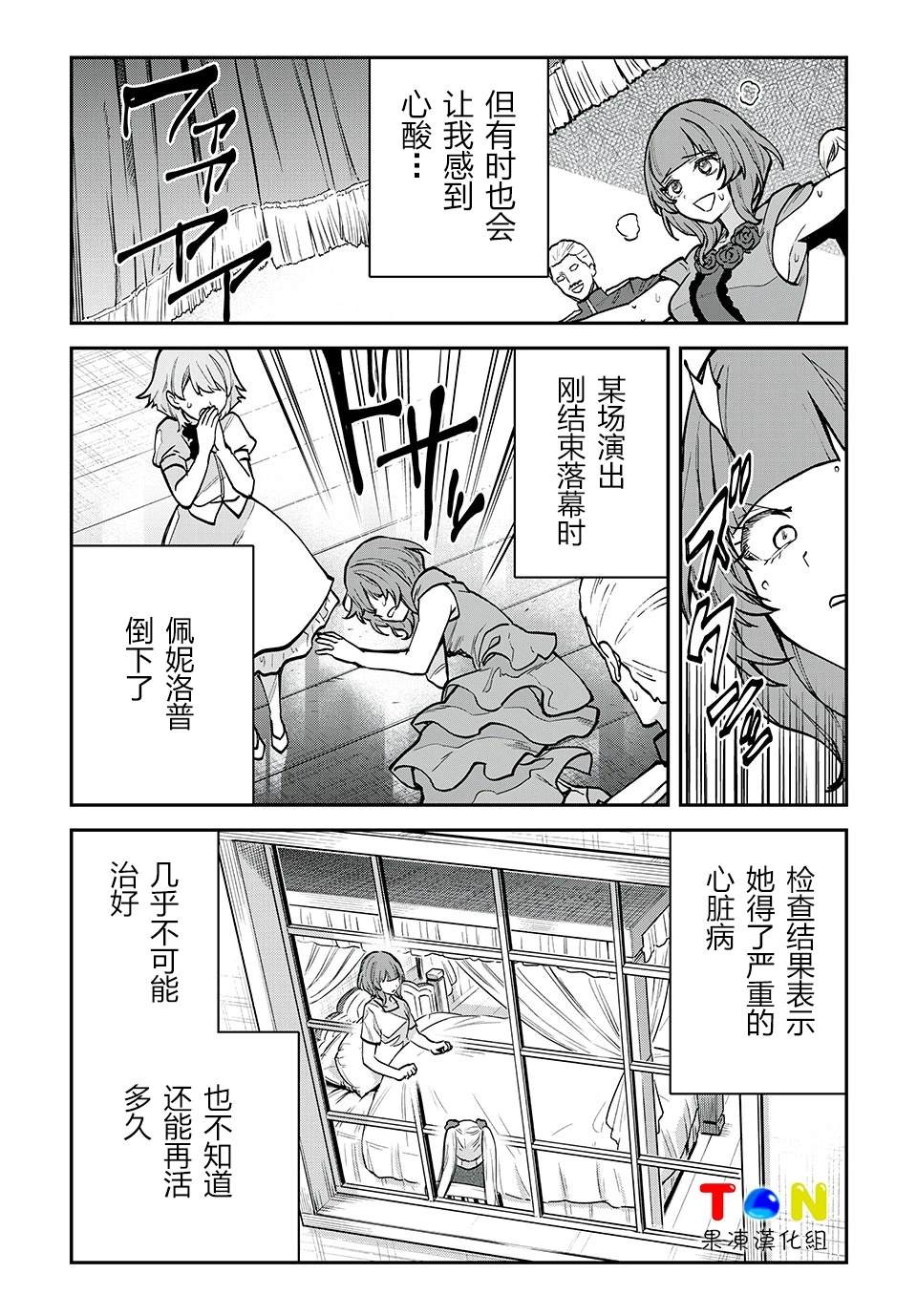 第32话7