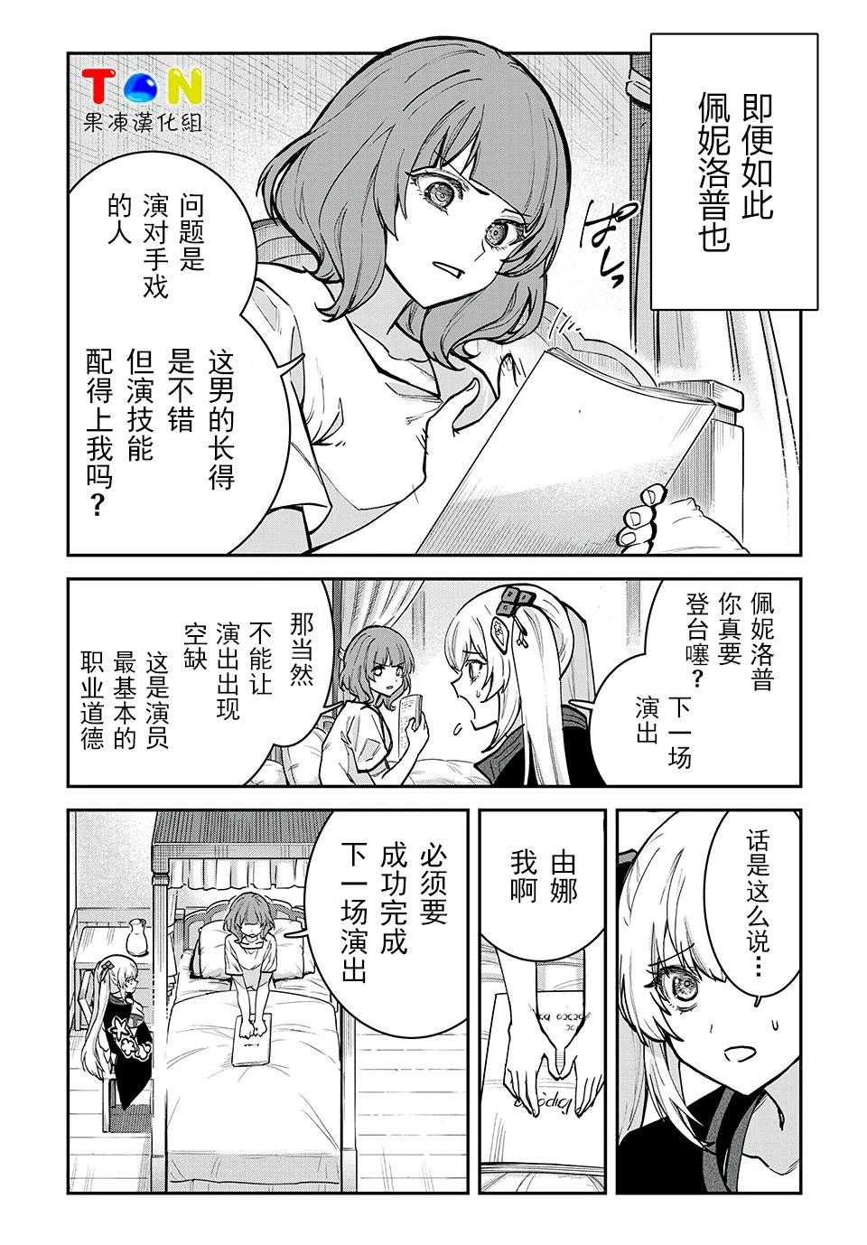 第32话8