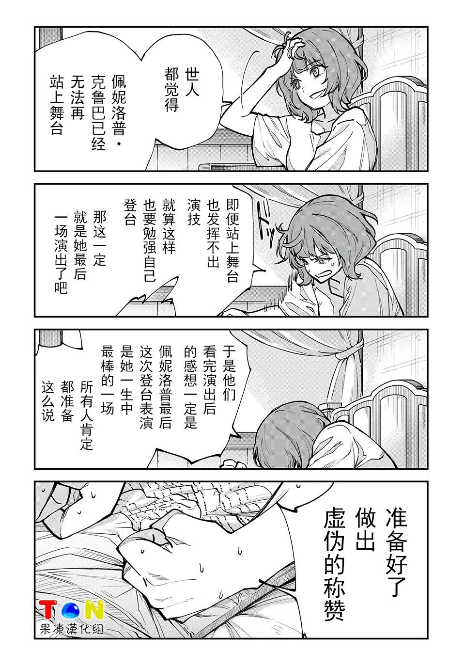 第32话9