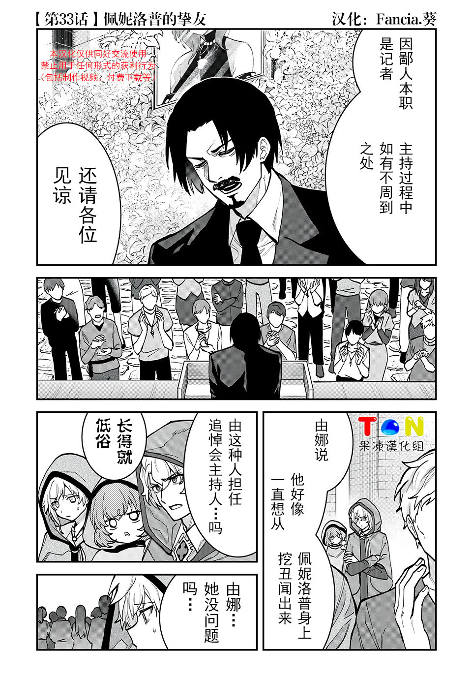 第33话0