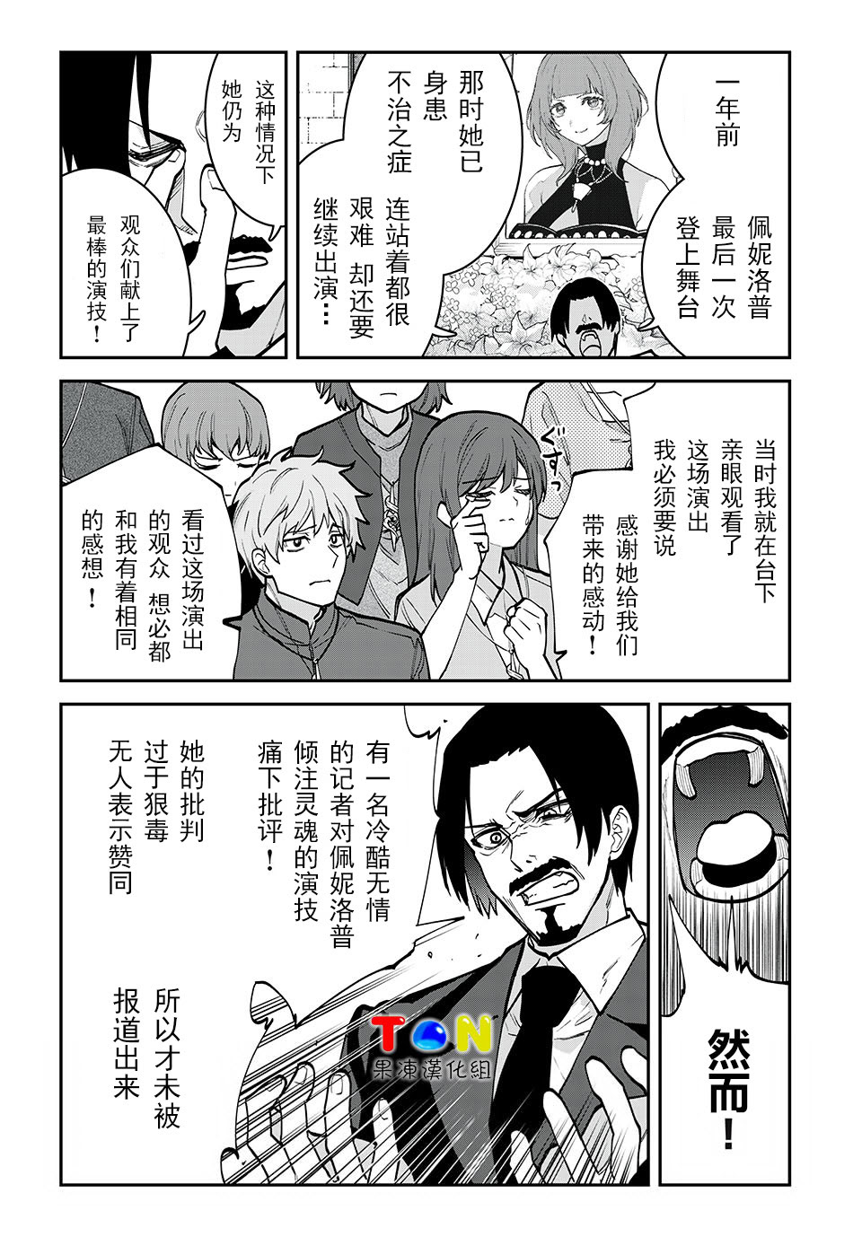 第33话1