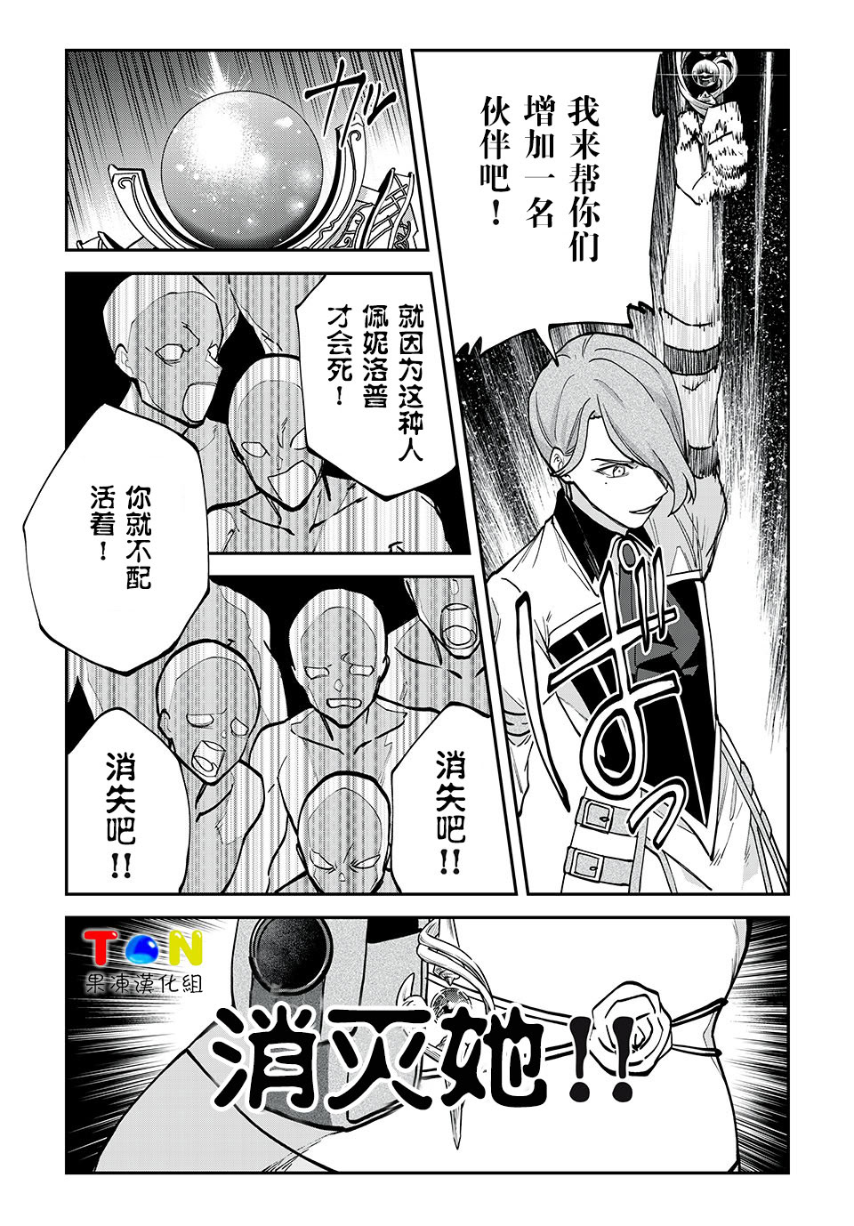 第33话11
