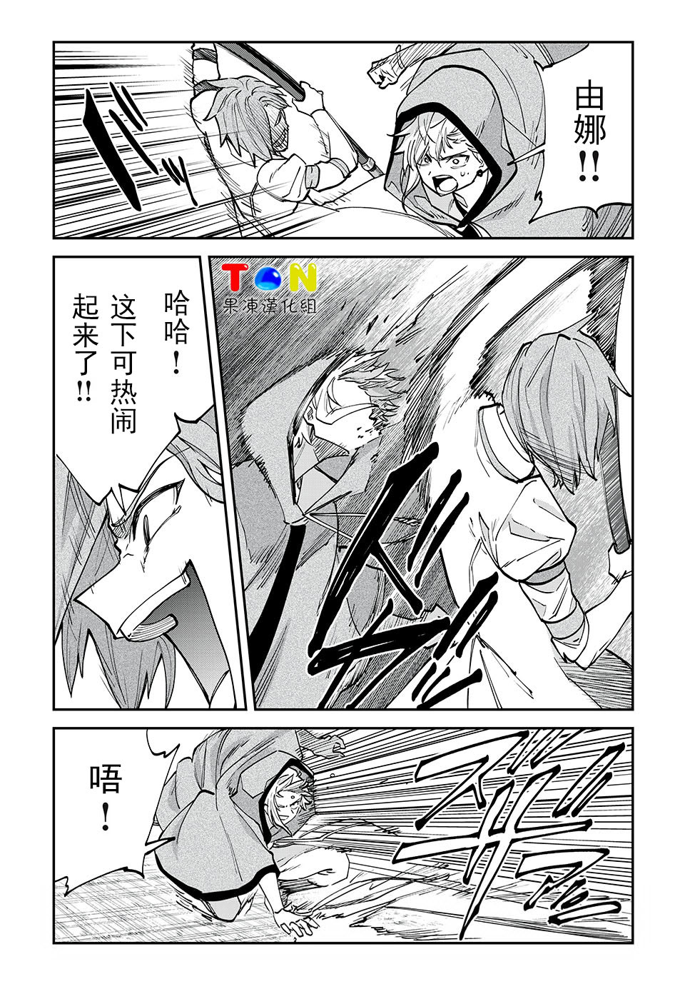第33话14