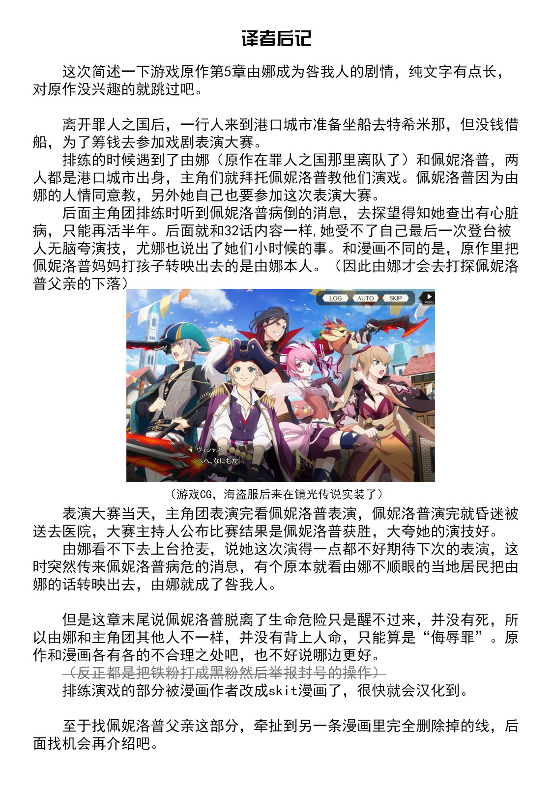 第33话16