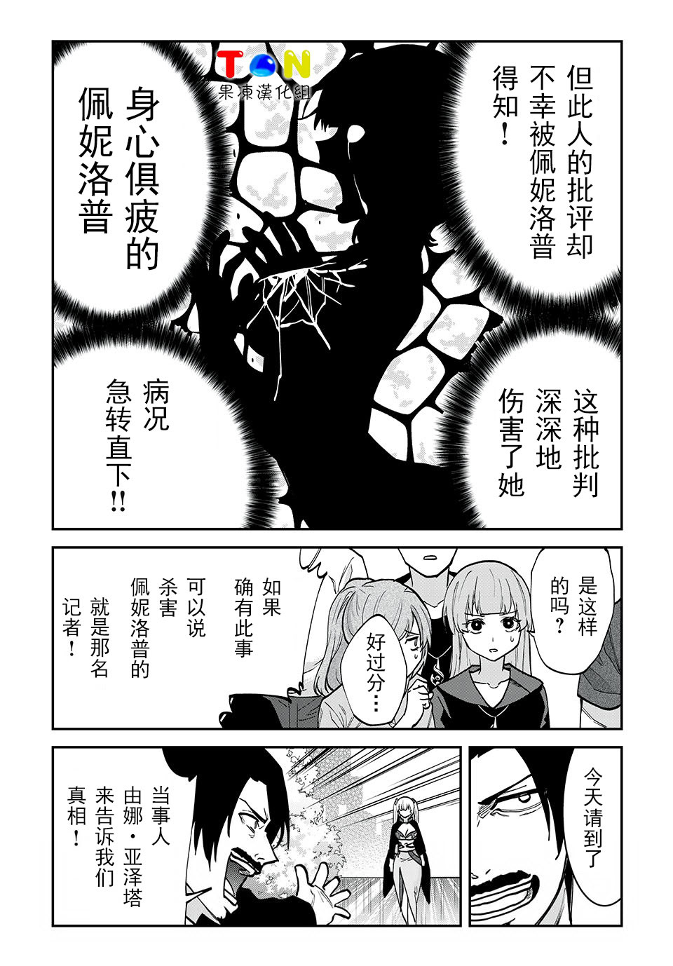 第33话2
