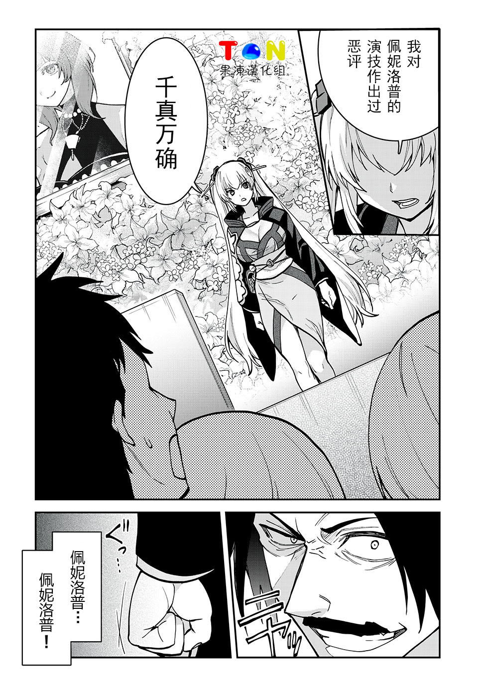第33话3