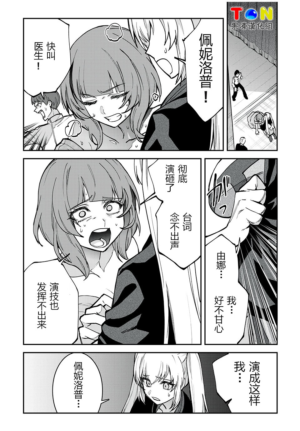 第33话4