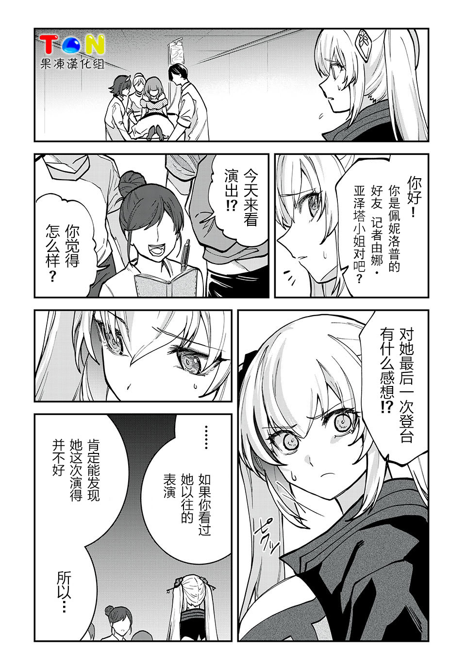 第33话5