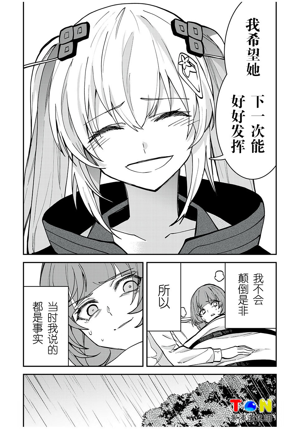 第33话6