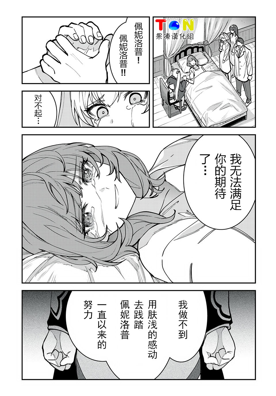 第33话7