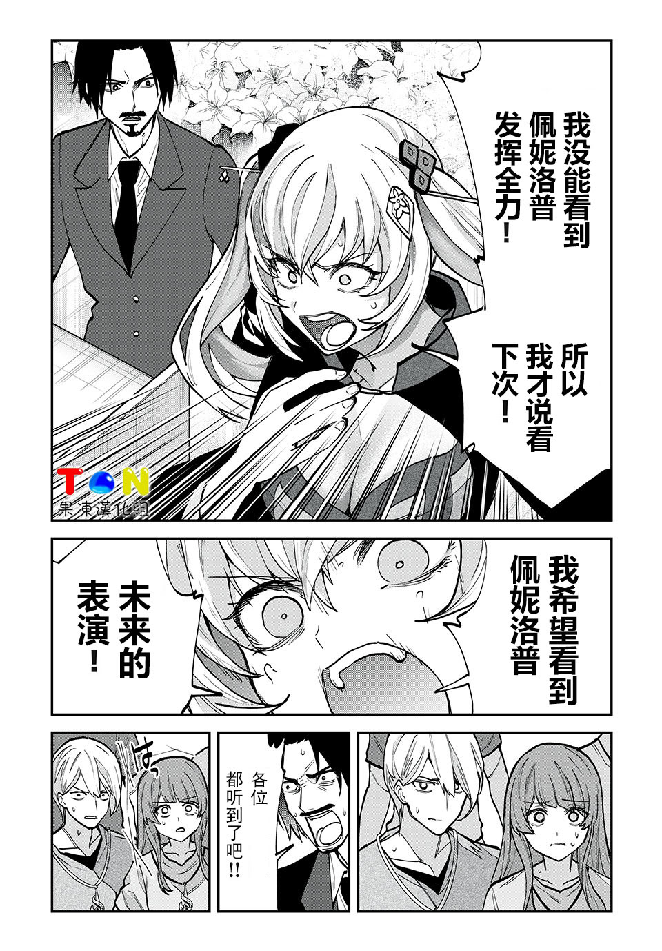 第33话8