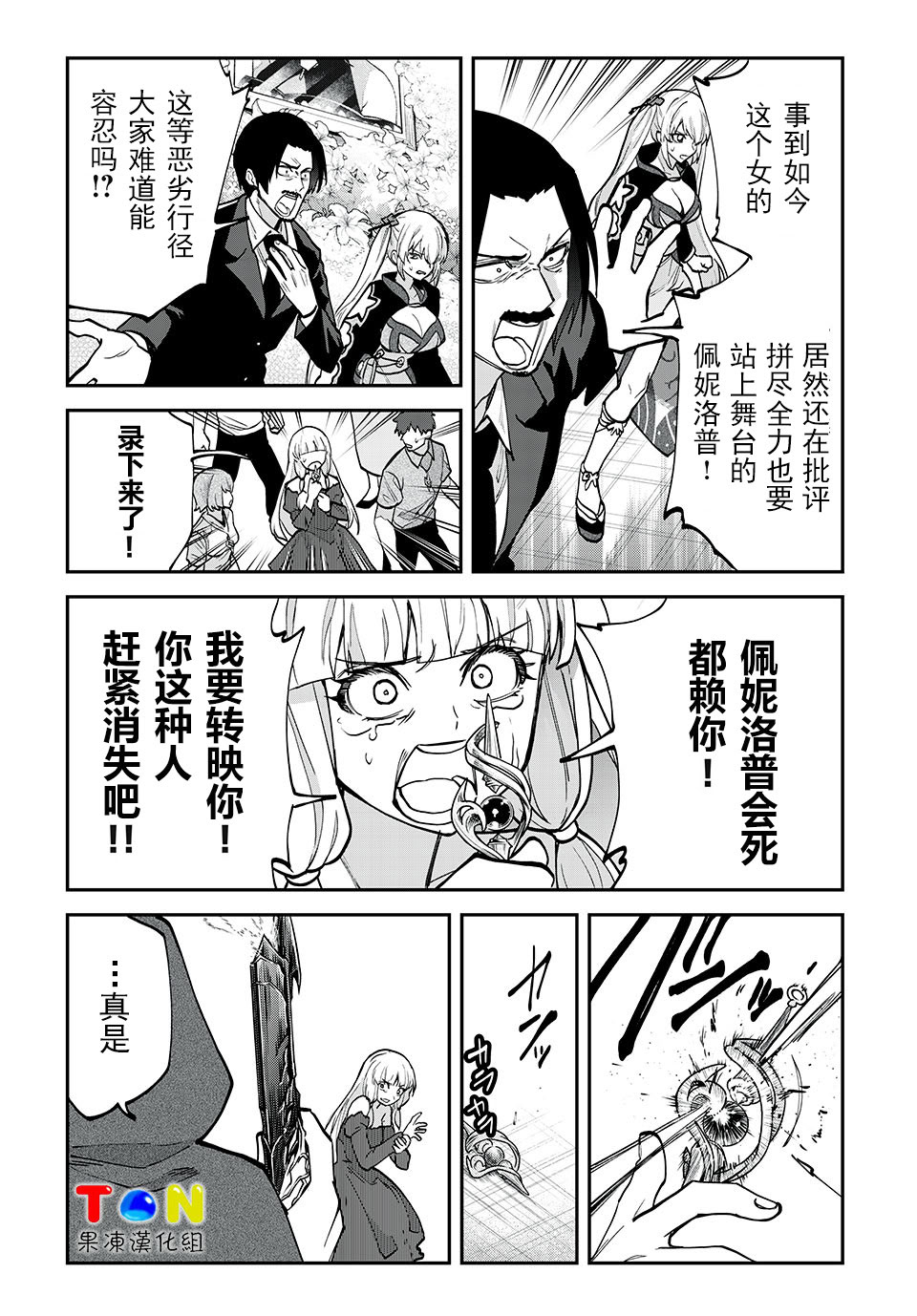 第33话9