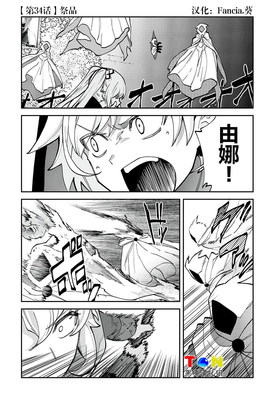 第34话0