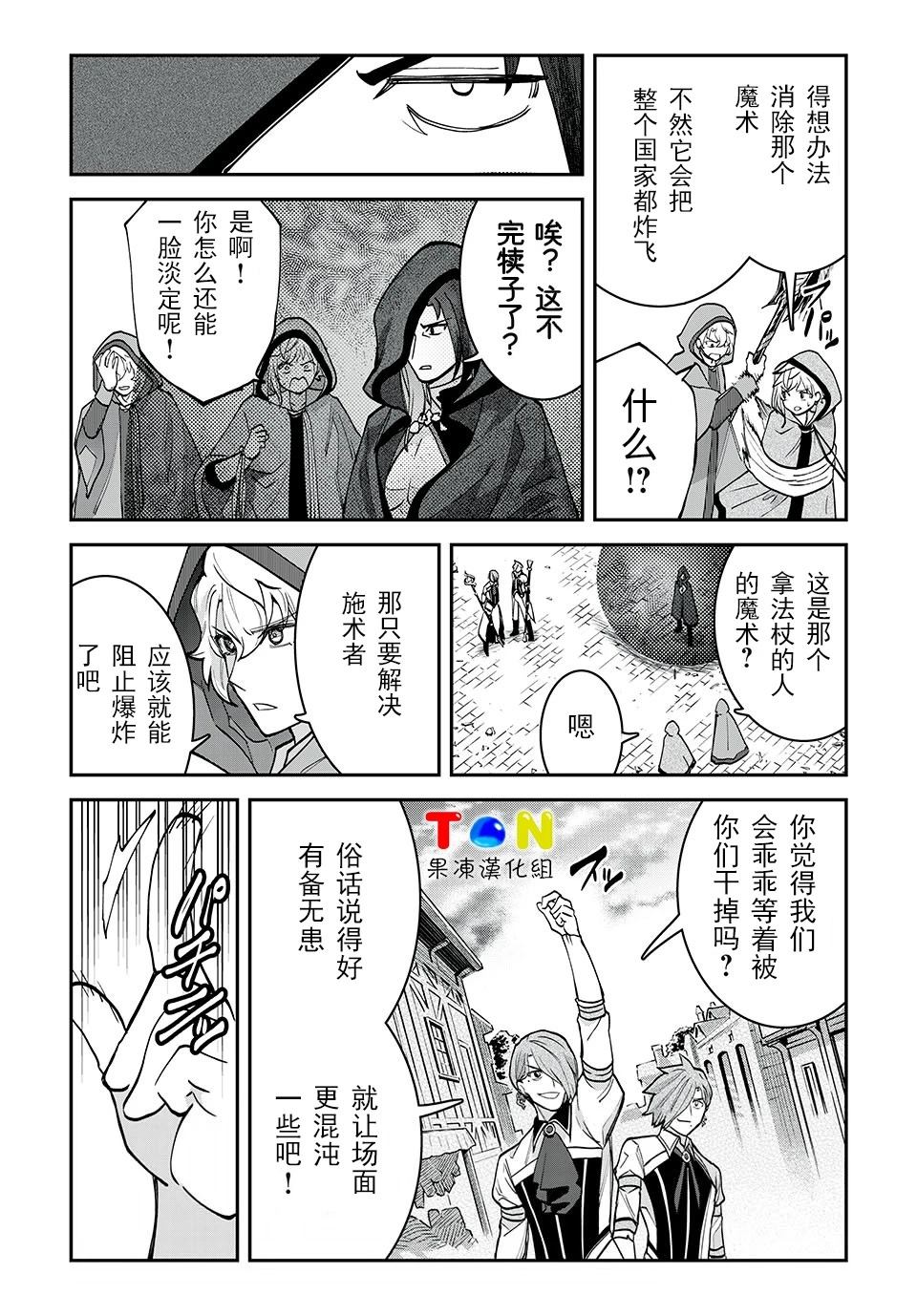 第34话10