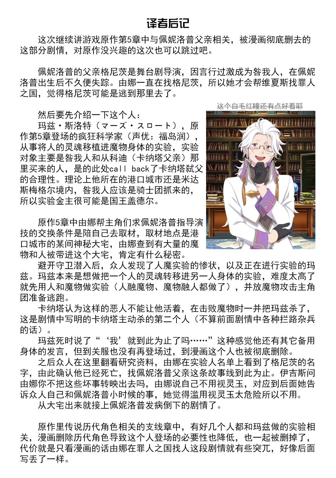 第34话15