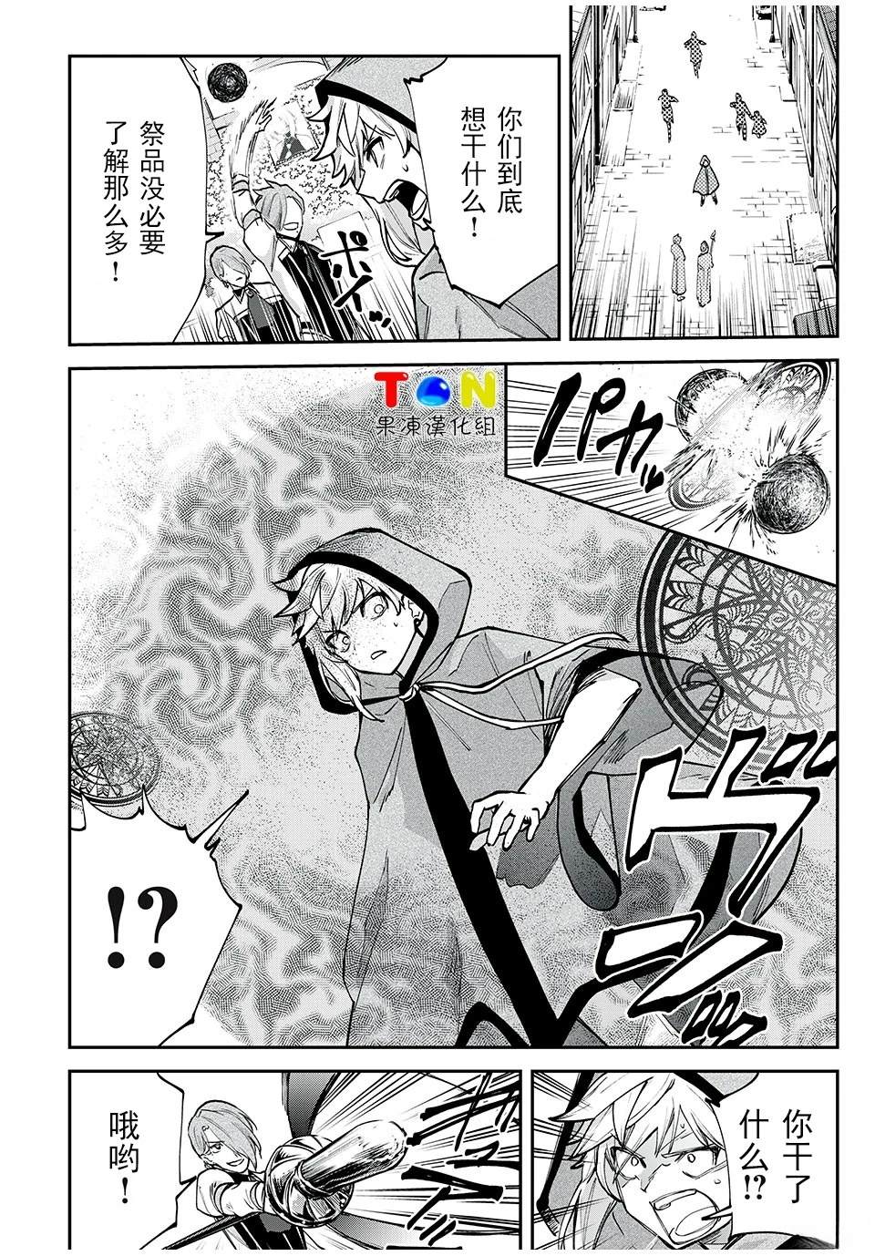 第34话2