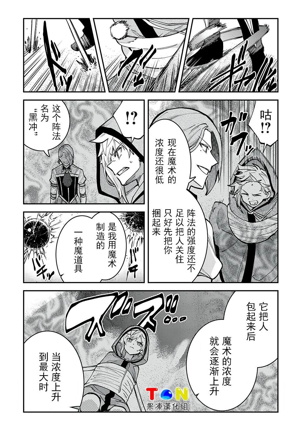 第34话3
