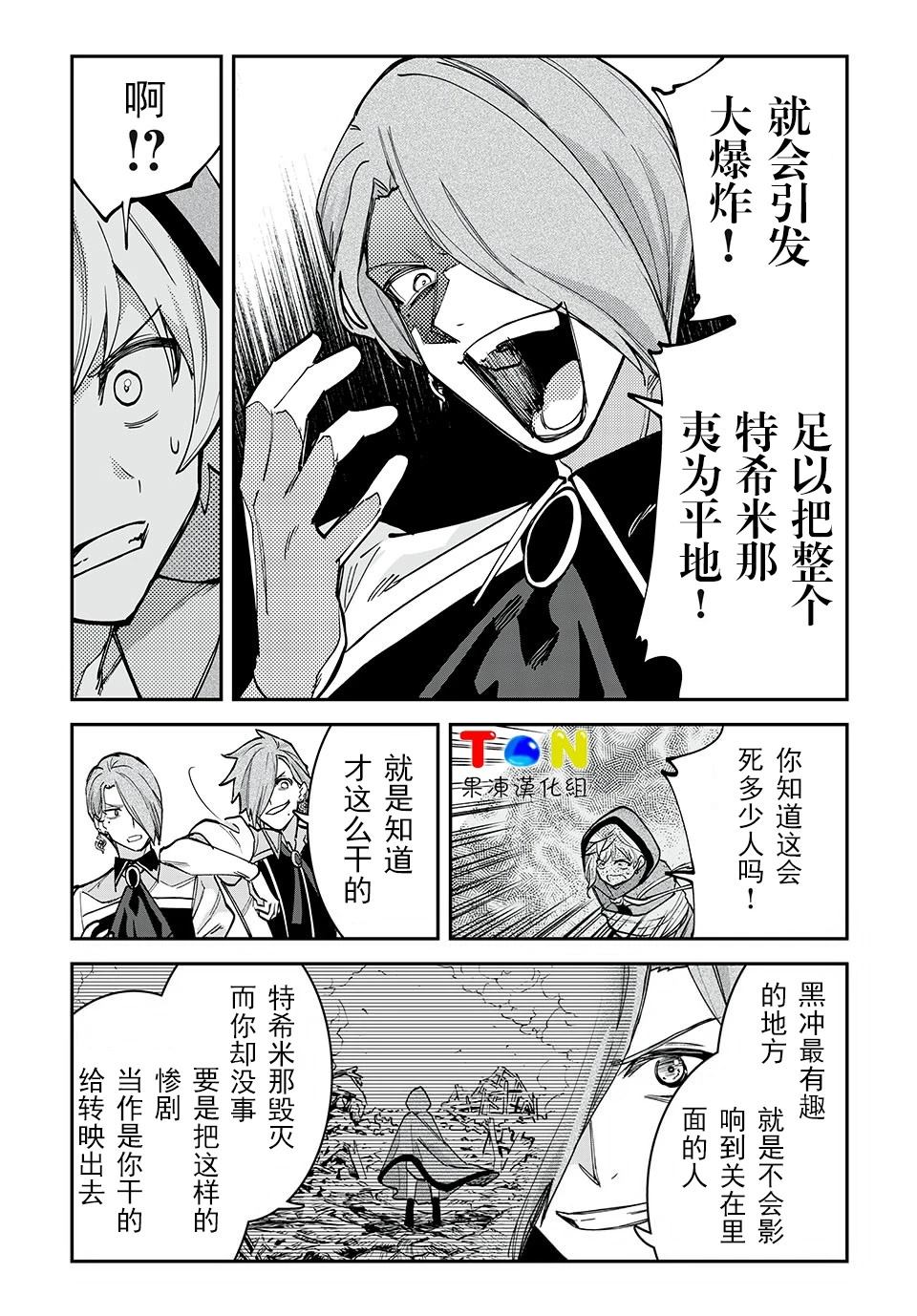 第34话4