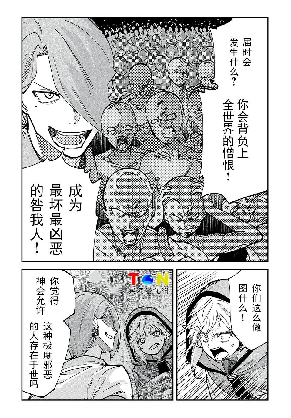 第34话5