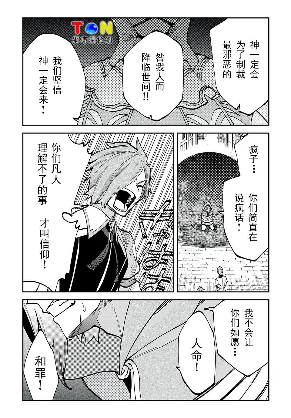 第34话6