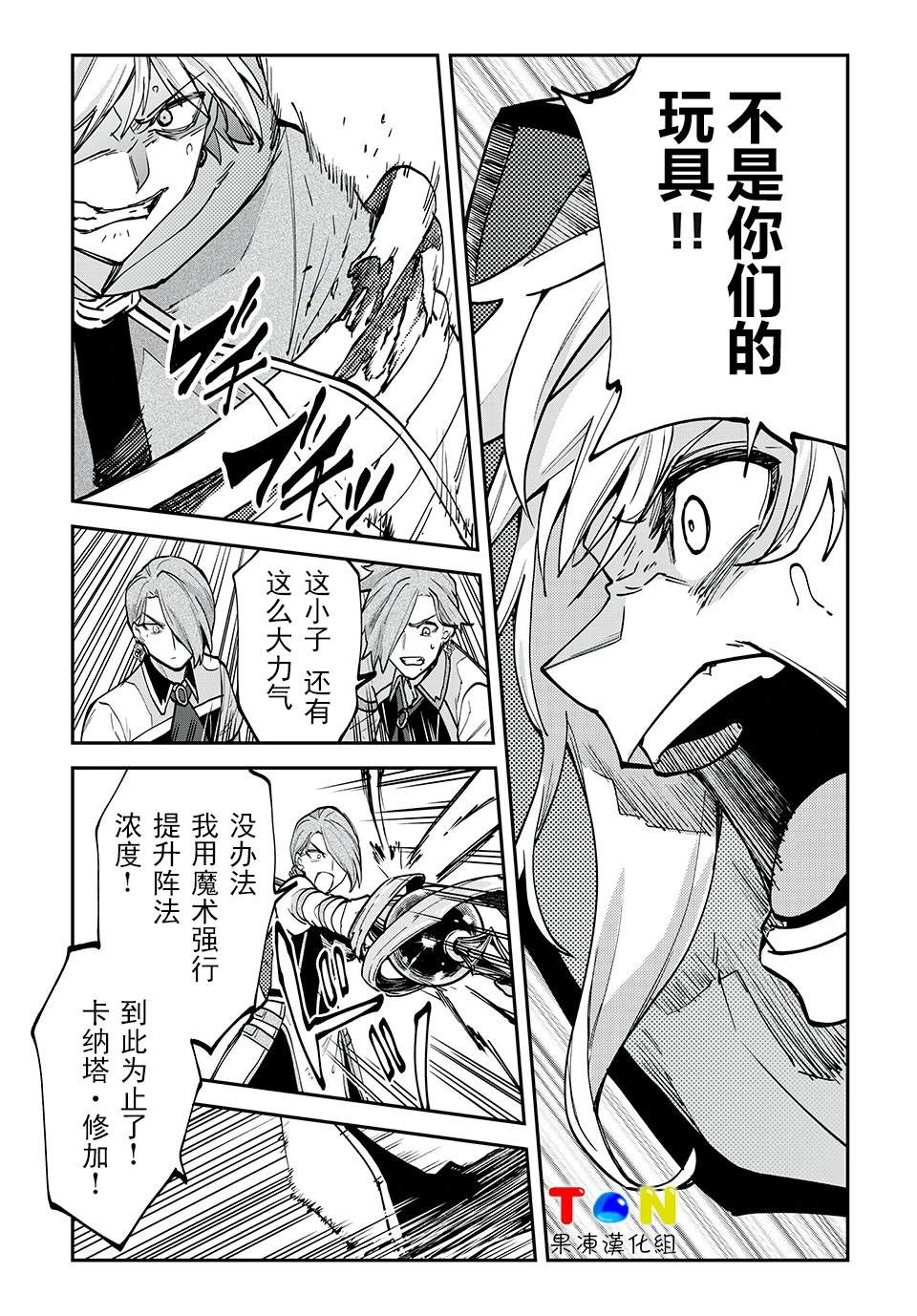 第34话7