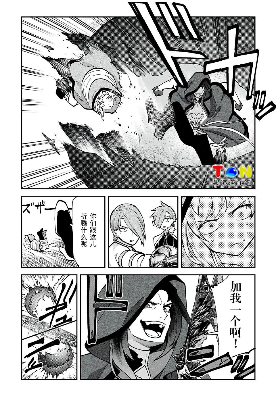 第34话8