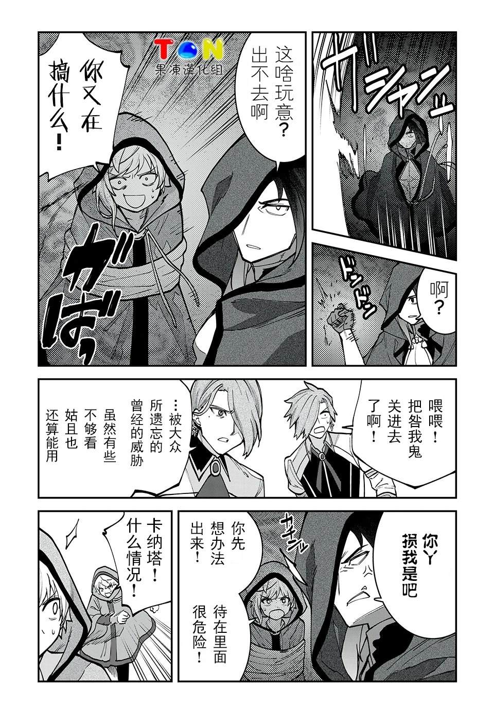 第34话9