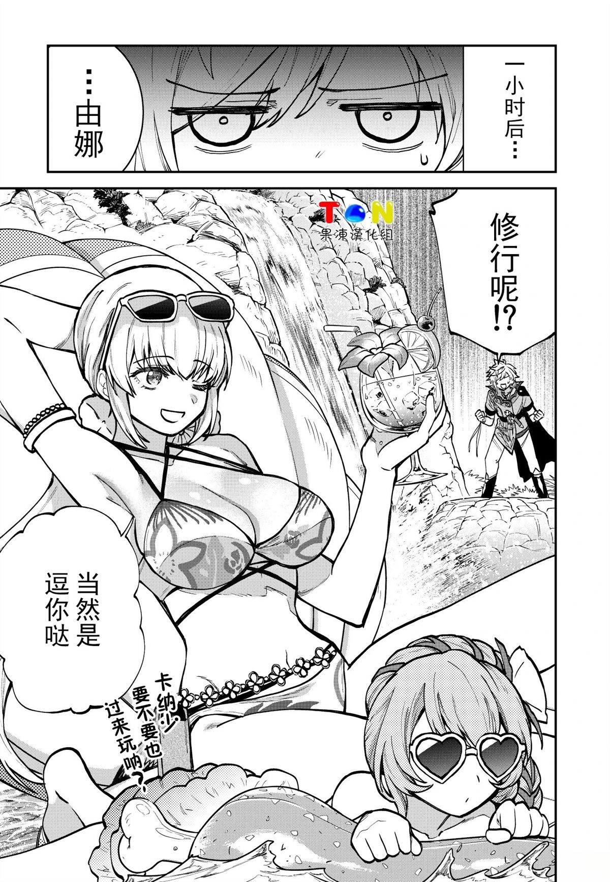 skit漫画141